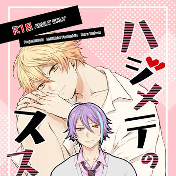 【類司】7/23 巡るいつかのSTAGE!新刊サンプル