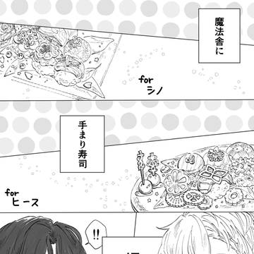 東の手まり寿司作り