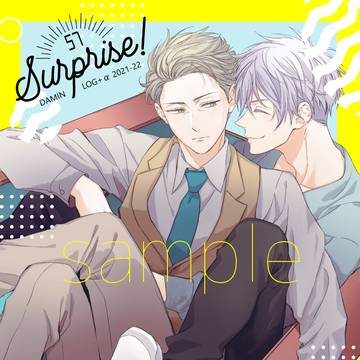 【7/24】新刊サンプル【五七WEB再録集2】