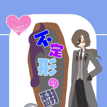 7/23 納写オンリー 新刊サンプル&お品書き