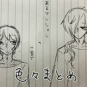 あるマン1【R18】