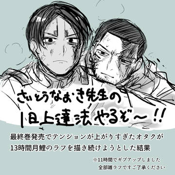 一日中月鯉を描く!