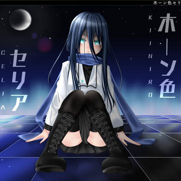 Kiniiro Celia