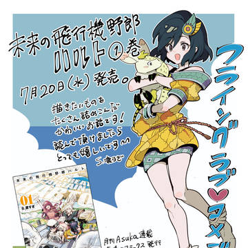ハルト第①巻発売!