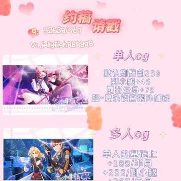 接稿条
