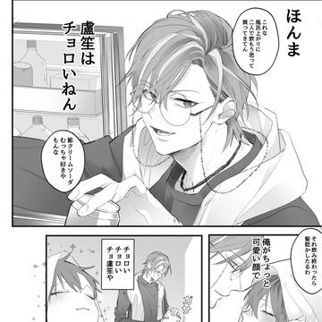 ろさ漫画