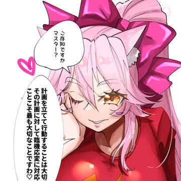 適当なことを教えてくれるコヤンスカヤちゃん 12