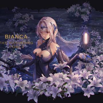 魔女姐姐比安卡