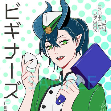 ◆通販中【レオマレ】7/23 新刊サンプル