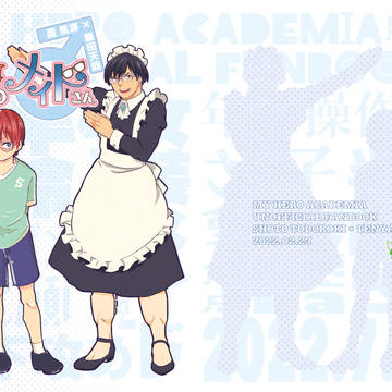 【7/23見つめ合う焦点】合同誌サンプル