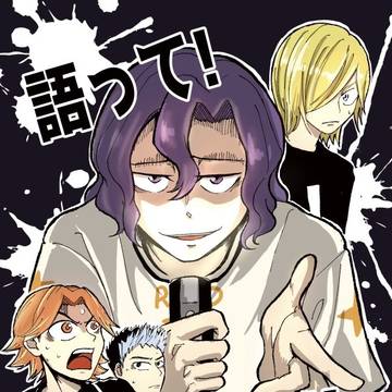 もっとあおって!⭐︎新刊