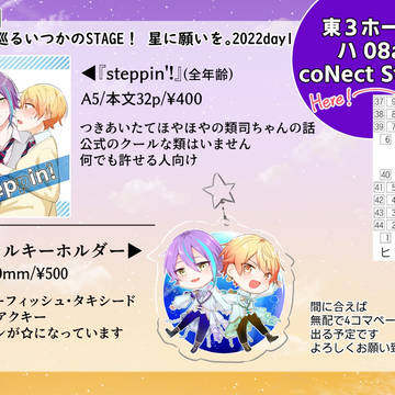 7/23 おしながき