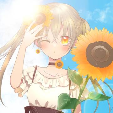 ヒマワリ