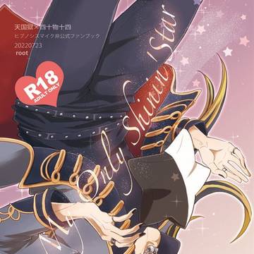 【7/23 天国へ向かう幾望】新刊サンプル【獄十四】
