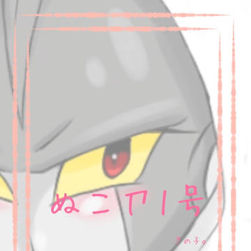 ぬこΓ1号