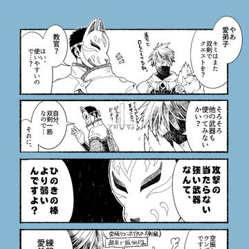 ライズ　武器事情