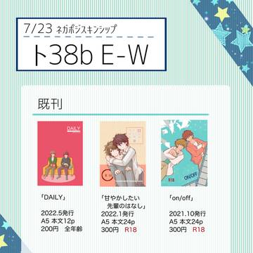 【7/23ネガポジ】お品書き