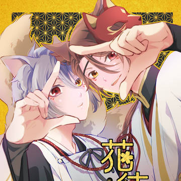 【本文サンプル】月花オーカイ本