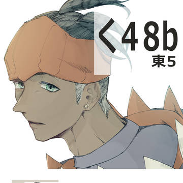 7/23　ダンキバ新刊おしながき