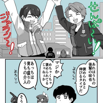 巨大化
