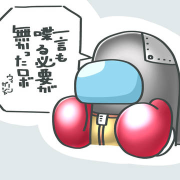 ロボGEN