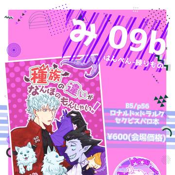 【7/24】銀弾と踊る月　お品書き