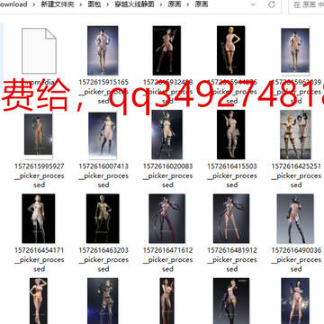 免费给新图+以前的老图