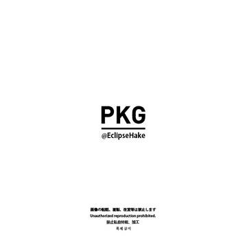 PKG詰め