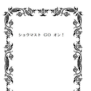 【8/21閃華2022夏】全年齢 新刊サンプル
