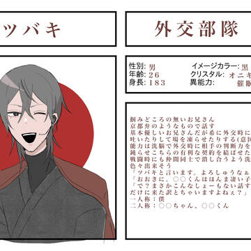 入軍届失礼します！！
