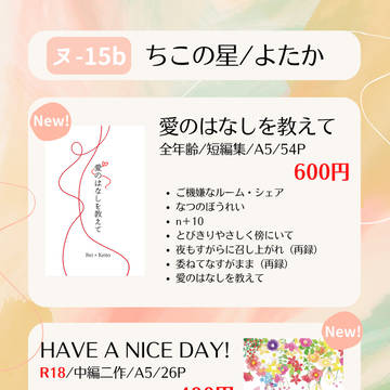 【7/23 零敬オンリー】お品書き