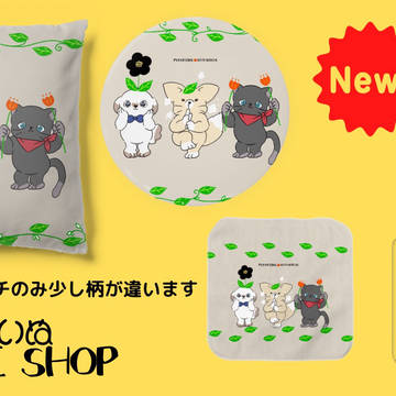 【ぷくりいぬSUZURI  SHOP】