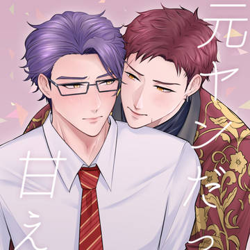 【星に願いを。-day2-】新刊サンプル【し40ｂ】