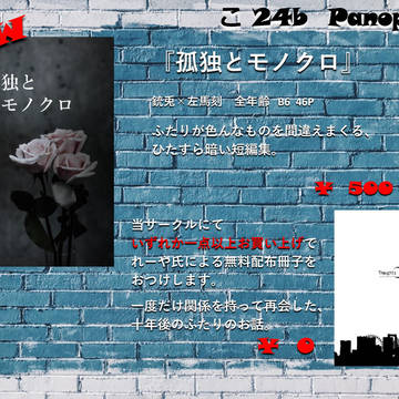 7/23 星に願いを お品書き