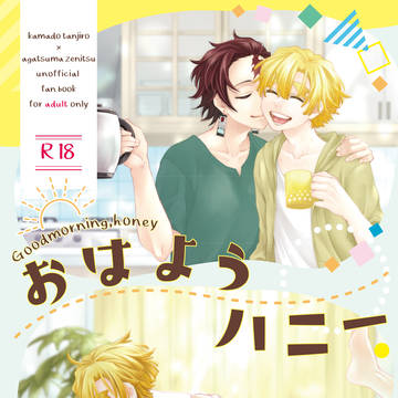 【7/24】新刊サンプル【炭善】