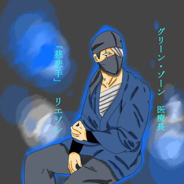 【創作ISMWAR】リエゾン【CS】