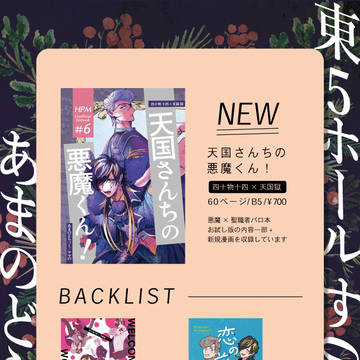 7/23お品書きと無配サンプル