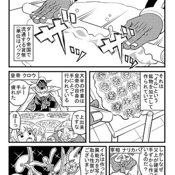 宇宙人シカーダ