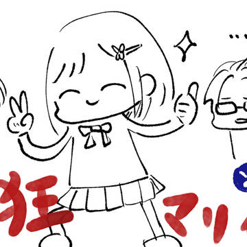 狂マリィ!!(いいねした人に後悔するほど適当なイラスト描く)
