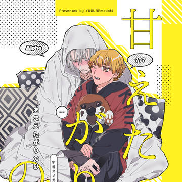 【7/23星に願いを。2022-day1-】新刊サンプル【宇善】