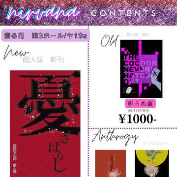 【7/24(日)なんて素敵にじゃがバター】お品書き【五七】