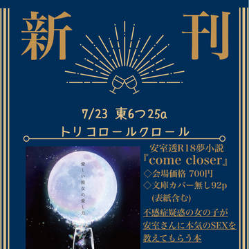 「極上の１杯を貴女に　星に願いを。2022」お品書き