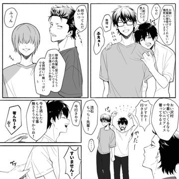 御沢まとめ
