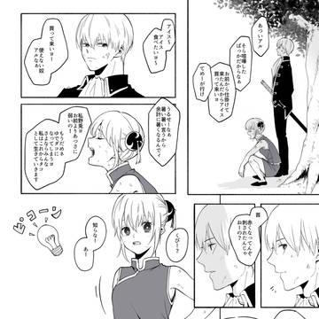 沖神 虫刺され リメイク