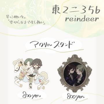 7/23 零から百まで度し難い【お品書き】