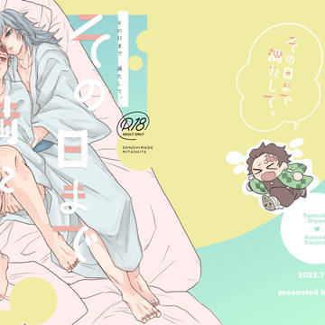 【7/24せせたま】新刊サンプル【義炭】