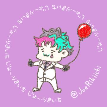 じょー・りきいち🤡
