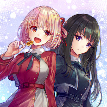 千束とたきな