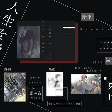 07.23 ささくうオンリー おしながき【訂正版】