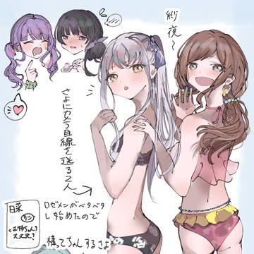 ろぜりあの夏